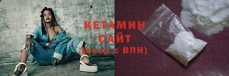 КЕТАМИН ketamine  Княгинино 