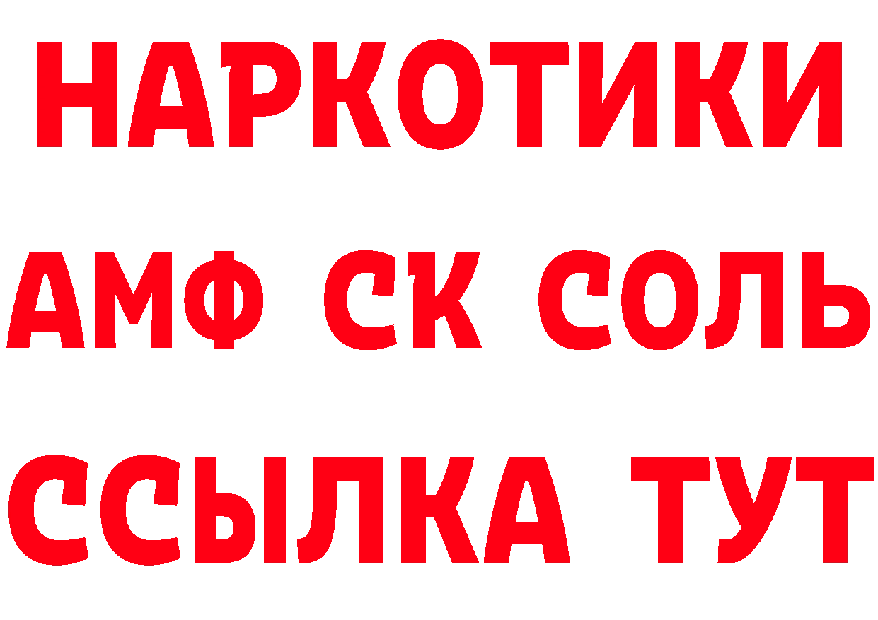 Амфетамин 98% ТОР нарко площадка hydra Княгинино